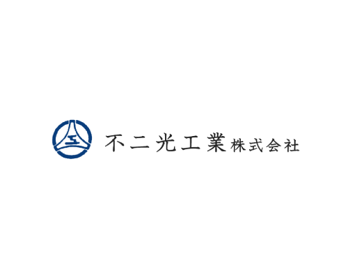 不二光工業株式会社